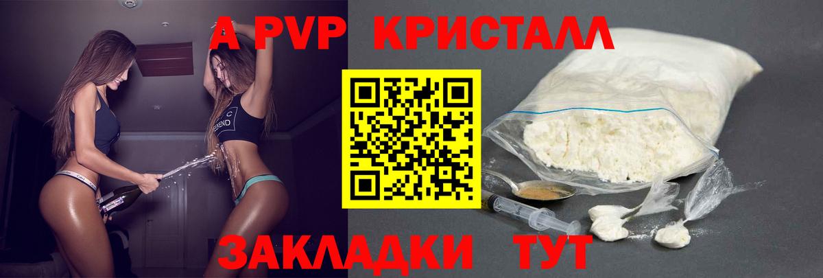 A-PVP СК Коммунар