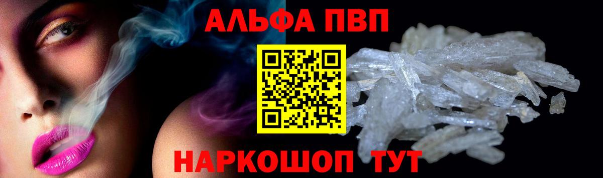 Коммунар  APVP крисы CK  Alpha PVP Соль  Альфа ПВП Crystall  наркота  Вход с VPN 