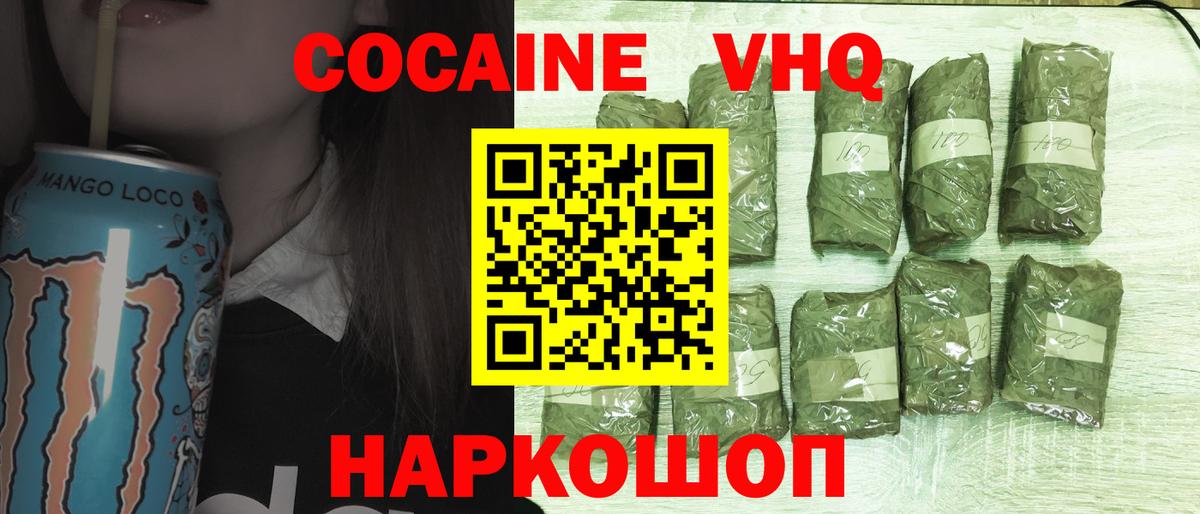 Кокаин 97% Коммунар