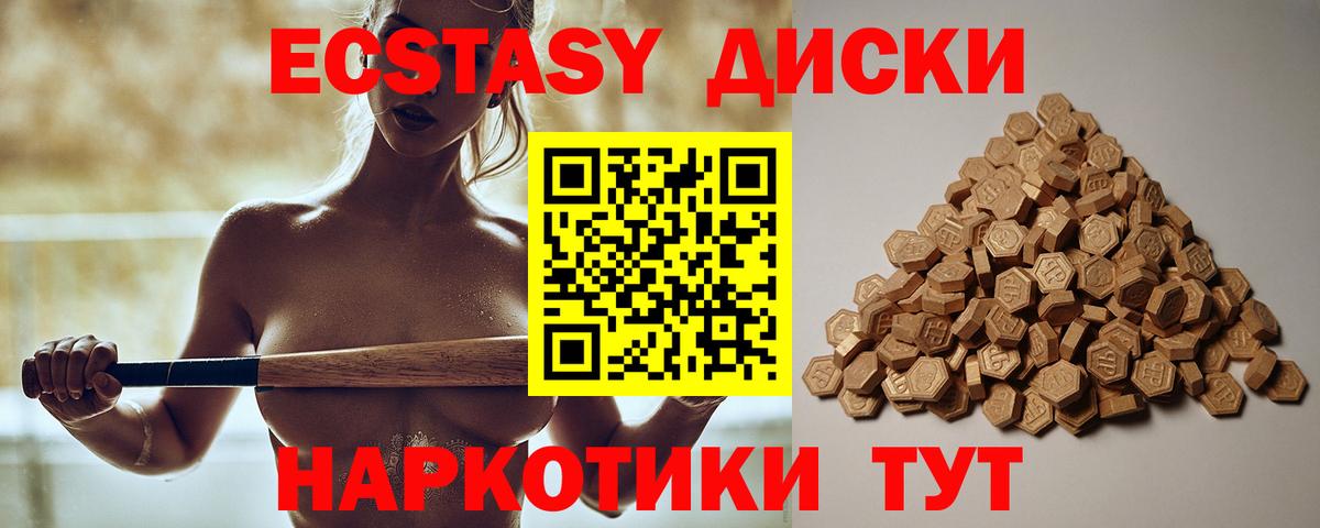 Коммунар  Экстази 250 мг  Ecstasy  площадка состав  Вход с VPN 