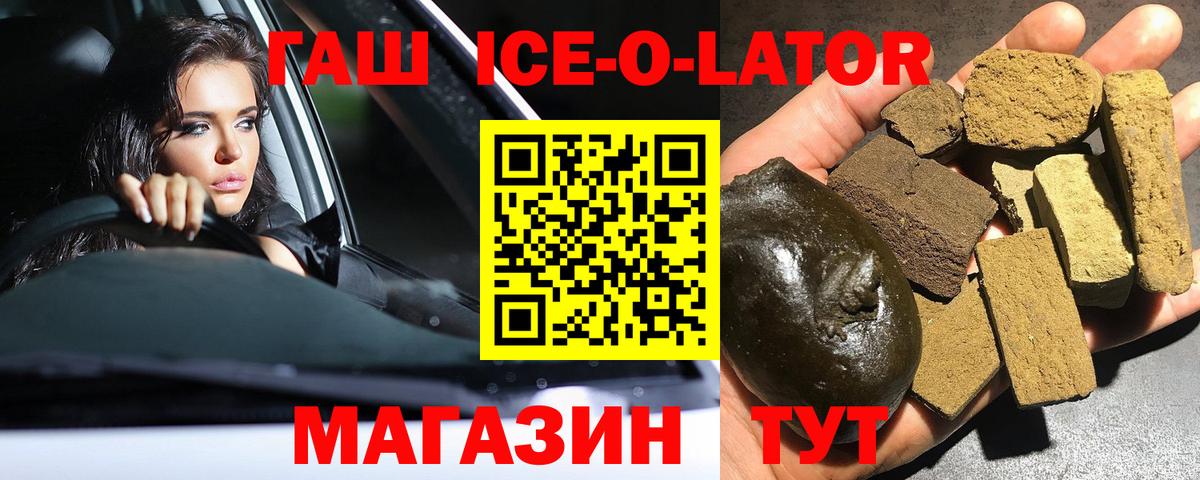 ГАШИШ Изолятор  ГАШ  ГАШИШ гарик  магазин продажи   Вход с VPN  Коммунар 