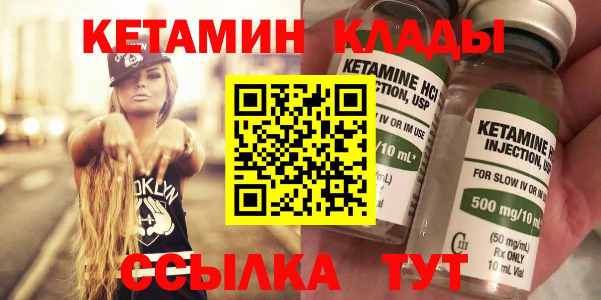 Кетамин VHQ Коммунар