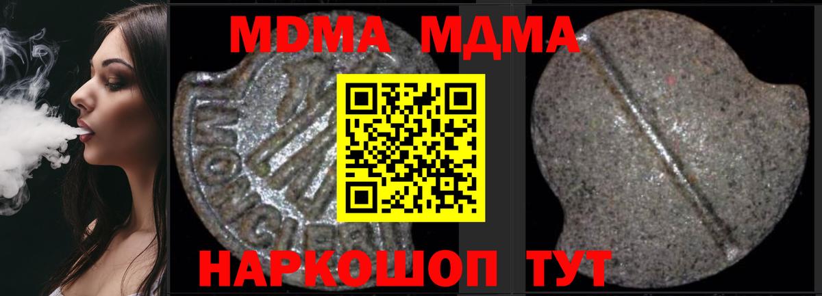 МДМА  Вход с VPN  Коммунар  MDMA Molly  МДМА молли 