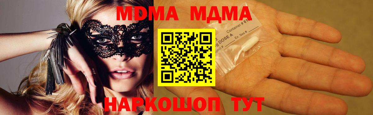 МДМА VHQ Коммунар