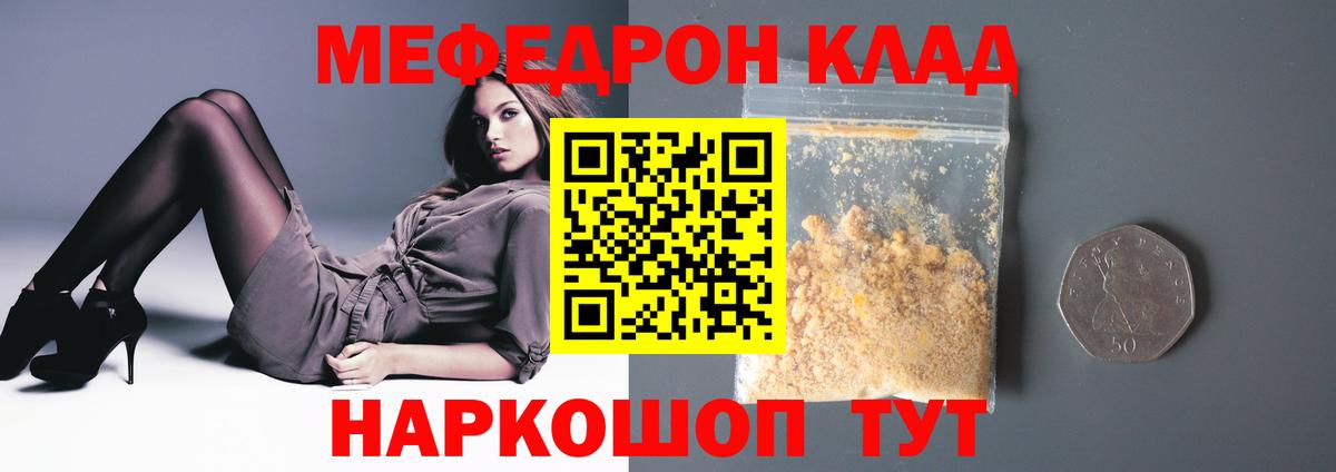 Меф  МЯУ-МЯУ VHQ  Коммунар  Вход с VPN  Мефедрон мука 
