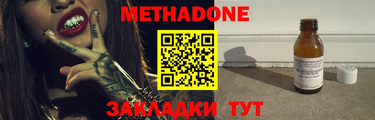 Метадон мёд  Метадон кристалл  Коммунар  Вход с VPN 