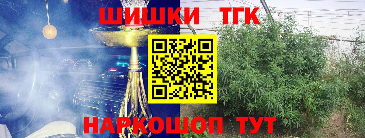 Коммунар  Шишки марихуана планчик  МАРИХУАНА THC 21%  Вход с VPN 